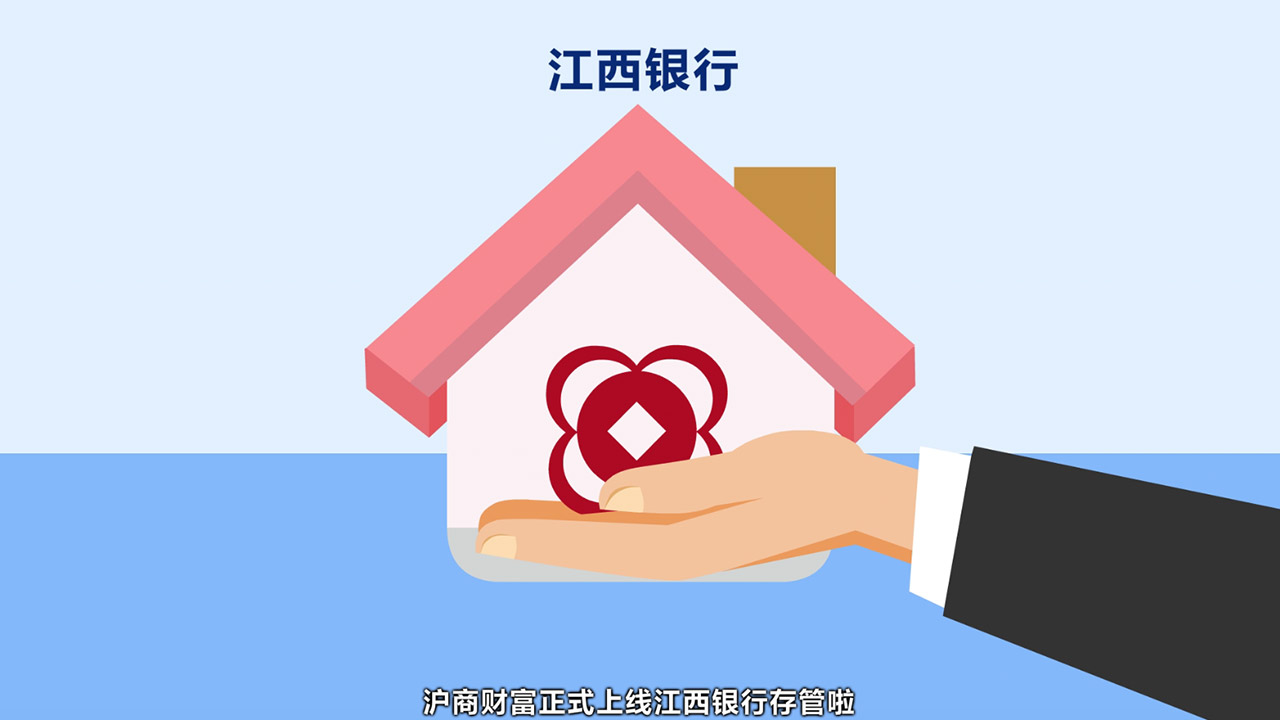 銀行理財(cái)宣傳MG動畫