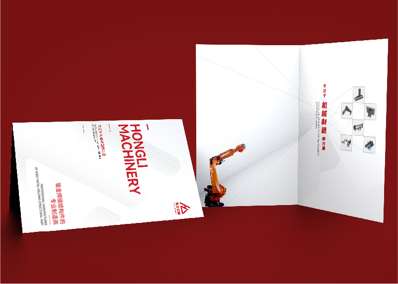 簽約杭州宏立機械制造有限公司畫冊設(shè)計制作！