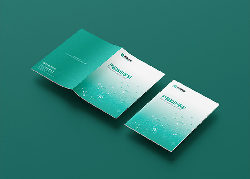 簽約浙江華海醫藥銷售有限公司畫冊設計！