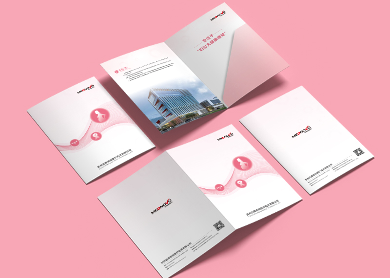 簽約無(wú)錫禾韻醫(yī)療技術(shù)有限公司產(chǎn)品封套彩頁(yè)設(shè)計(jì)制作！