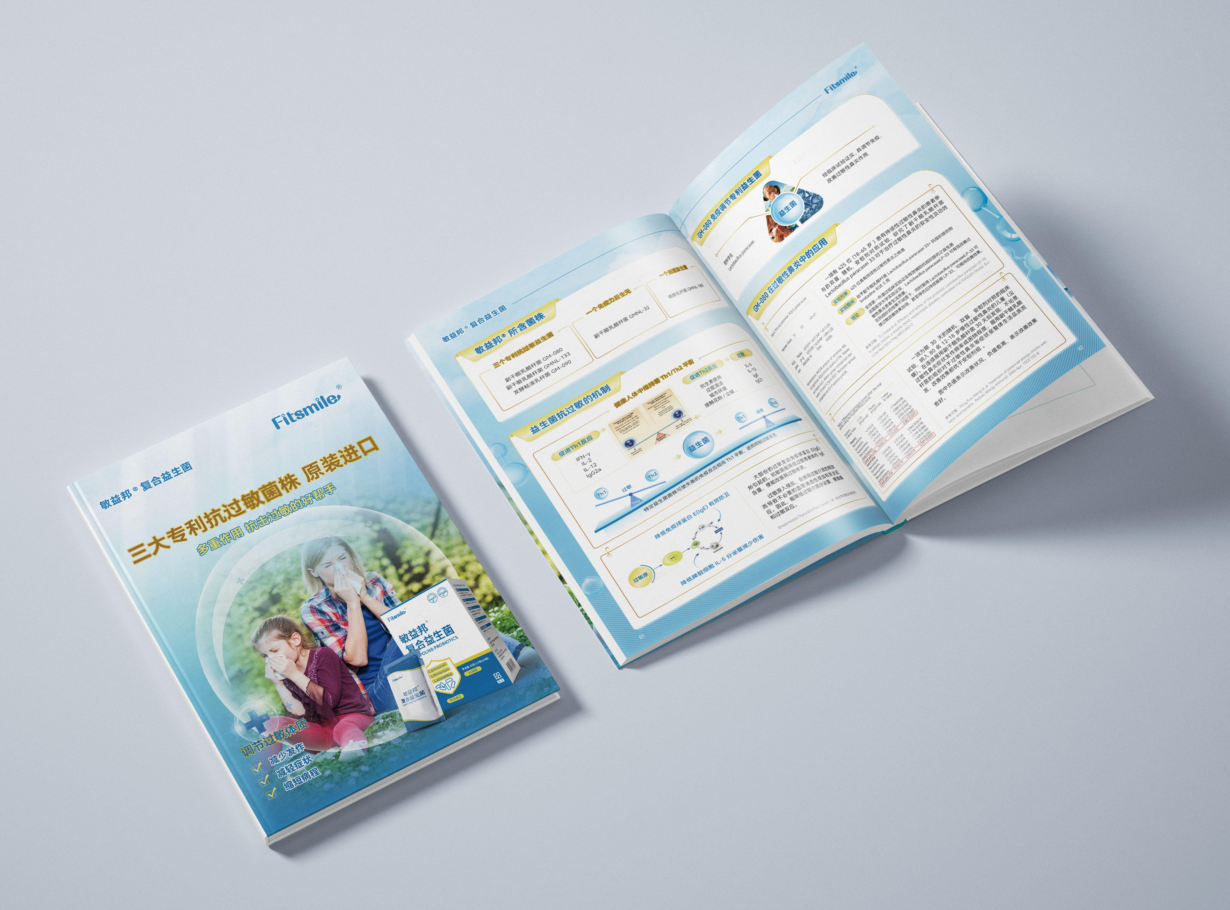 簽約浙江麥菲力醫(yī)藥科技有限公司產(chǎn)品彩頁設計制作!