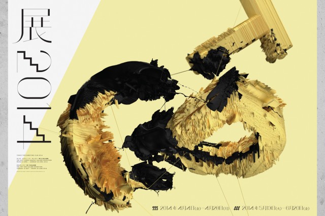 東京Tokyo TDC 2014字體設(shè)計(jì)競賽視覺設(shè)計(jì)