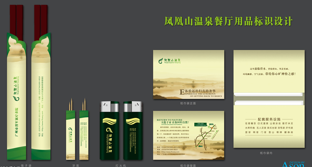 餐飲類(lèi)vi設(shè)計(jì)怎么看