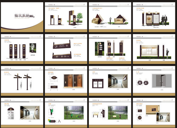 整體導視系統(tǒng)設(shè)計方案一定要更加的縝密