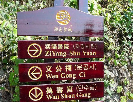 公園導視設計直接影響安全