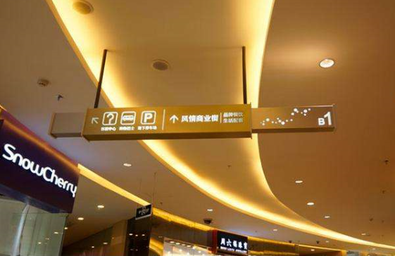 商場導視系統設計重要性不言而喻