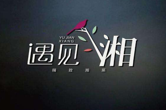 餐飲業(yè)品牌形象設(shè)計的重點(diǎn)是什么？