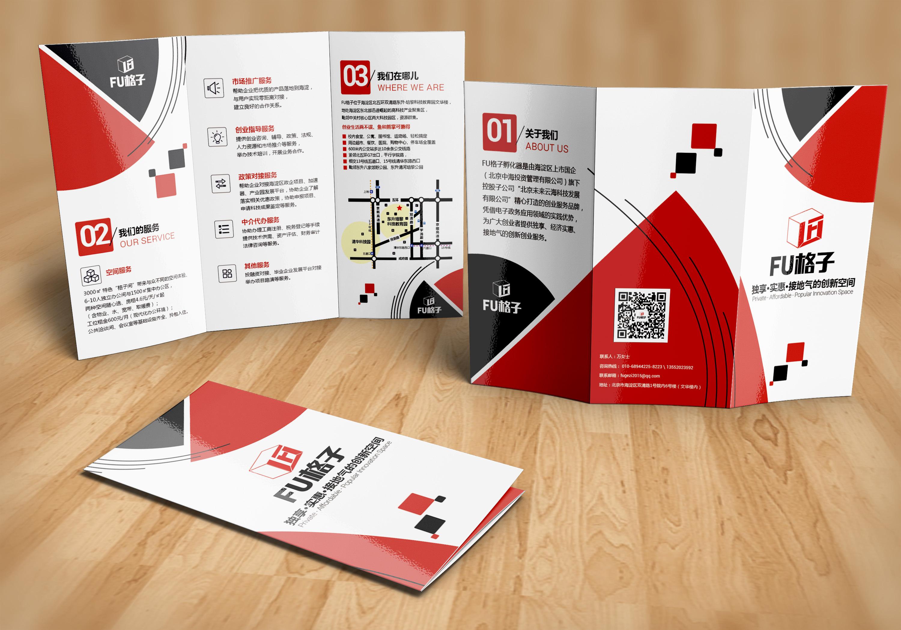 宣傳冊(cè)設(shè)計(jì)有哪些種類？