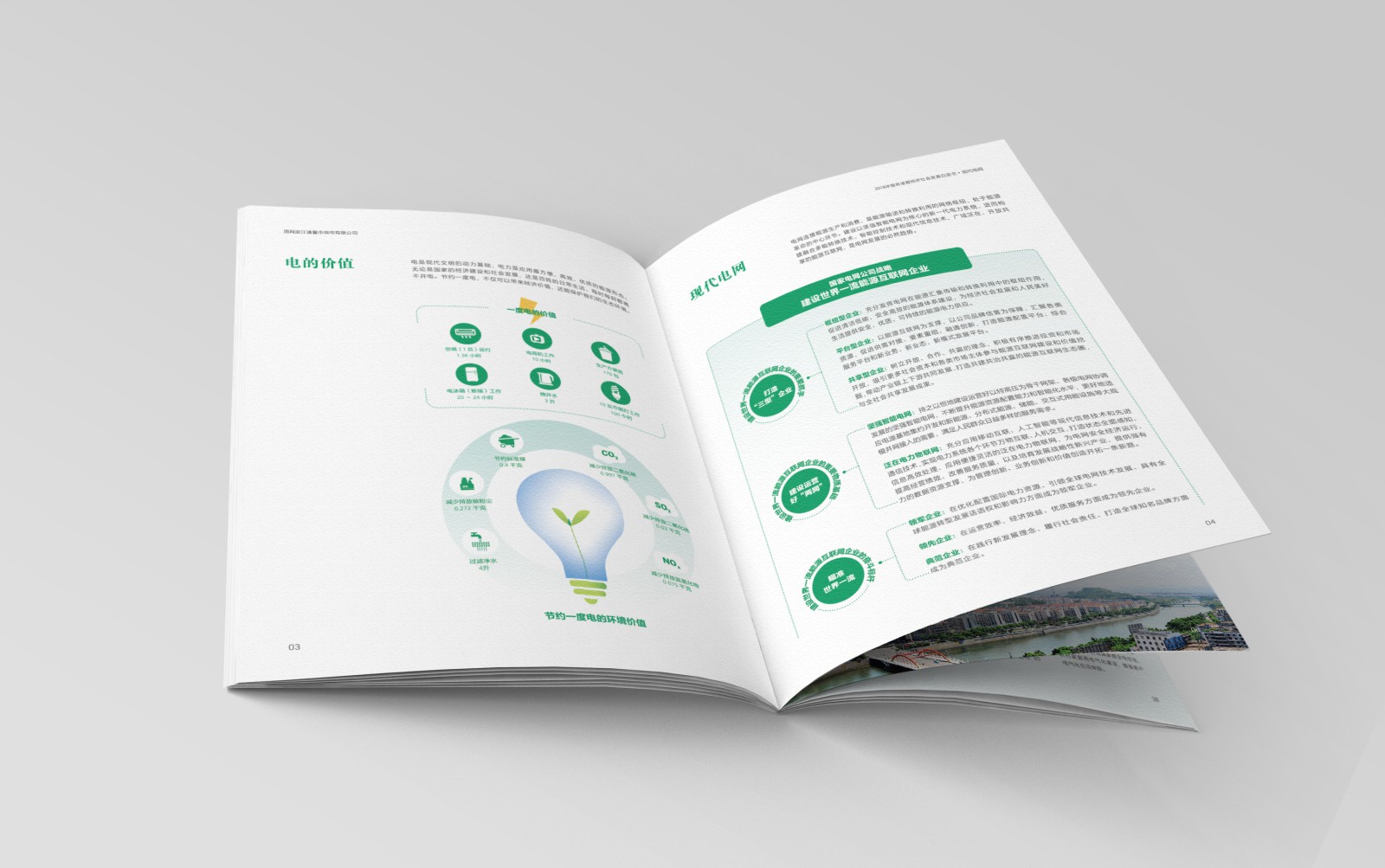 公司畫冊設計的優點