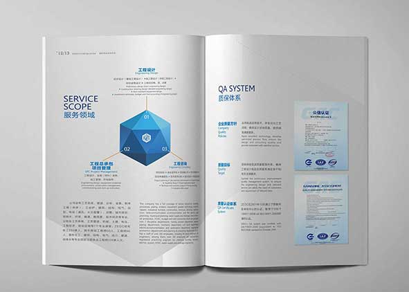 設(shè)計(jì)企業(yè)宣傳冊排版需要注意的事項(xiàng)