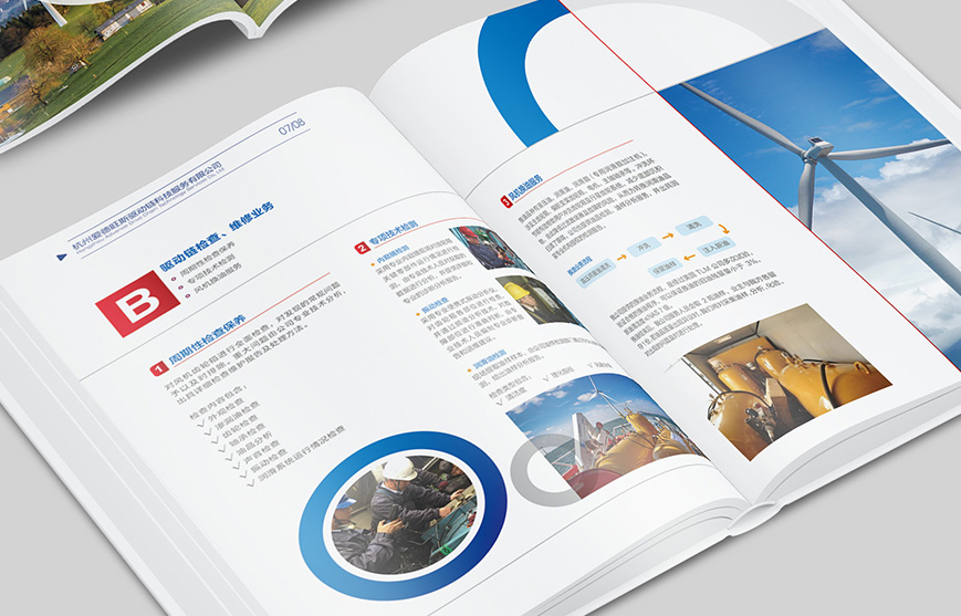 企業(yè)宣傳冊設(shè)計那些你不知道的事