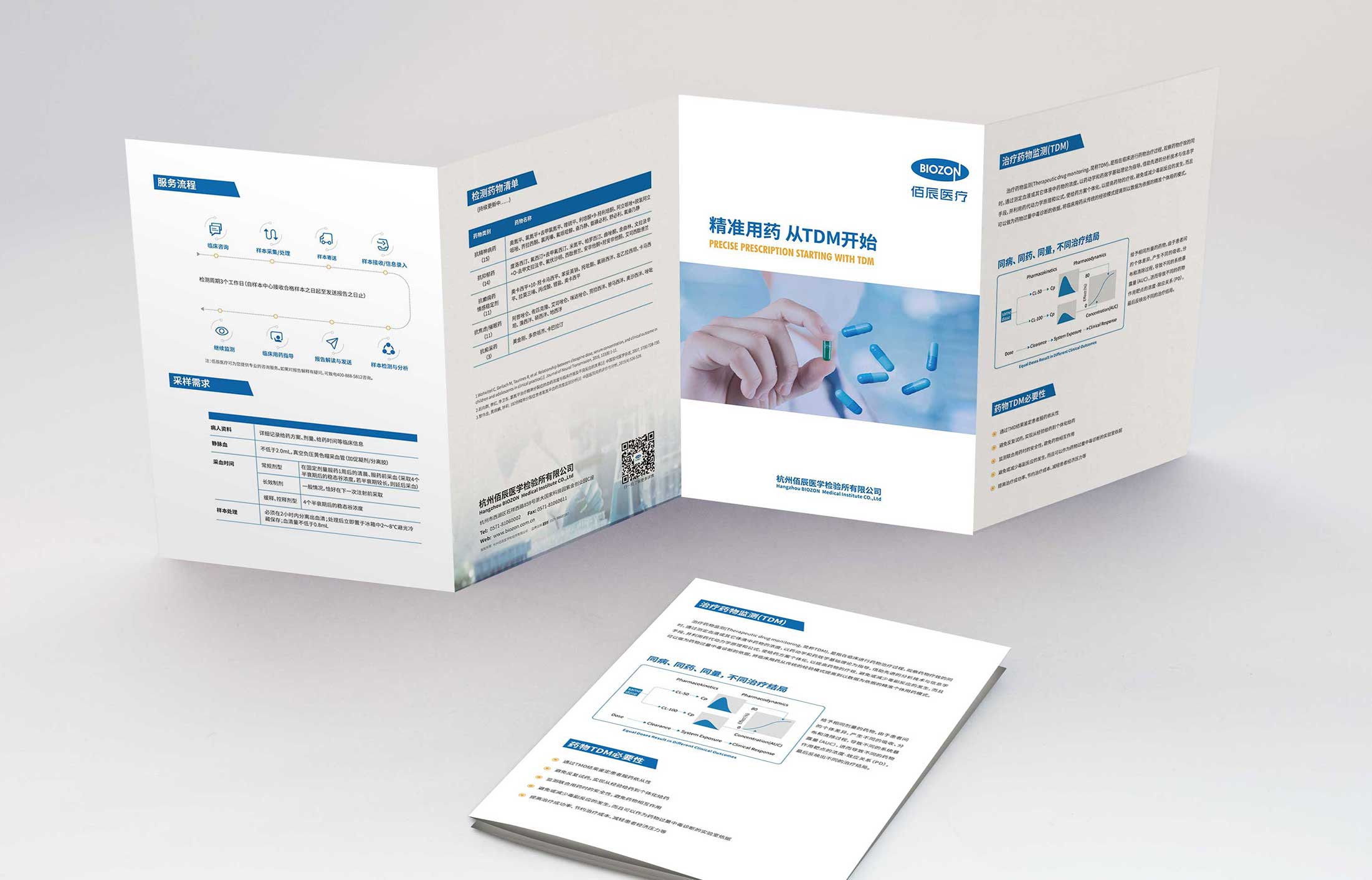 方便攜帶的折頁(yè)宣傳冊(cè)設(shè)計(jì)
