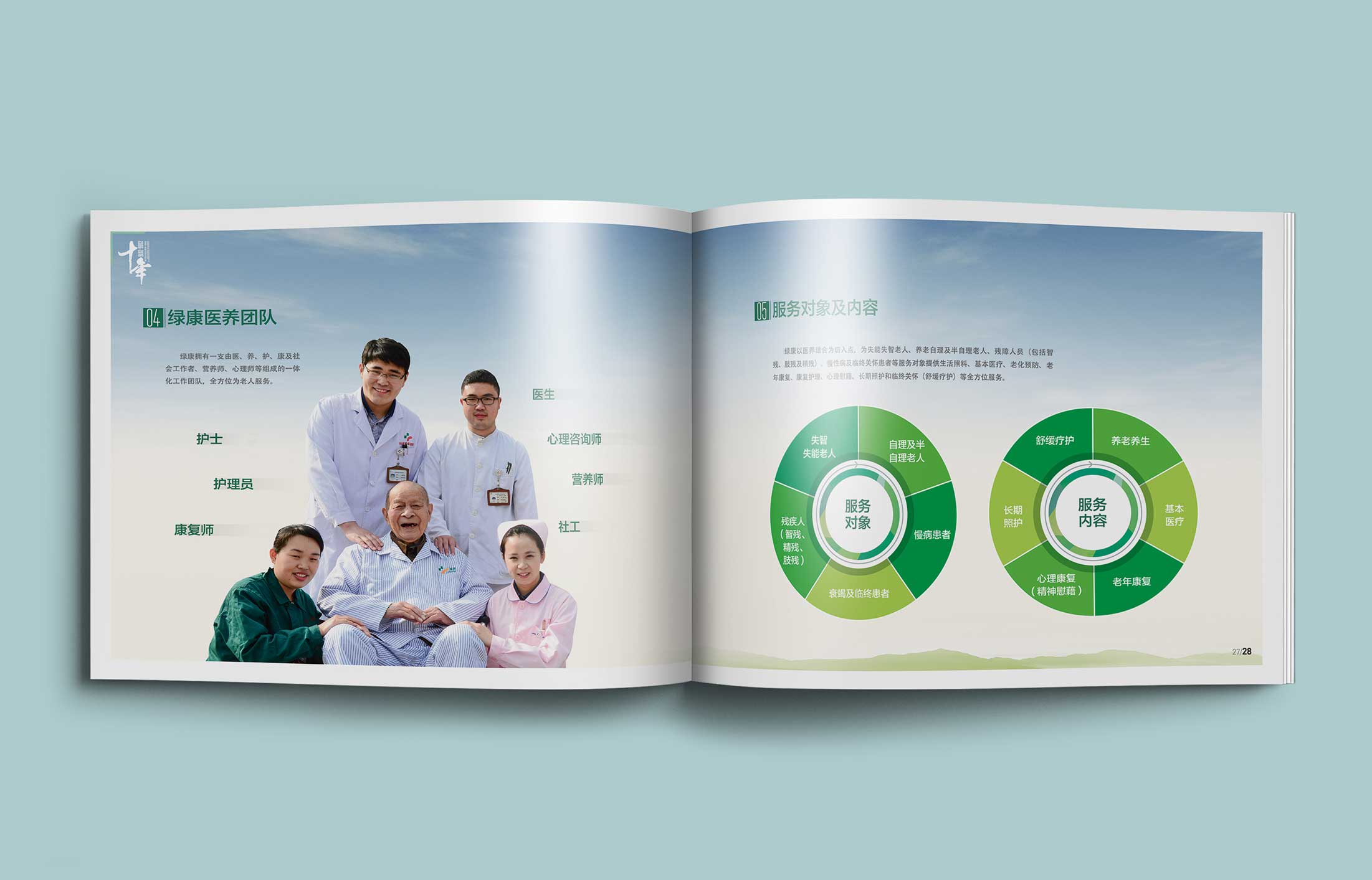 醫(yī)院畫冊設計有哪些現(xiàn)實意義？