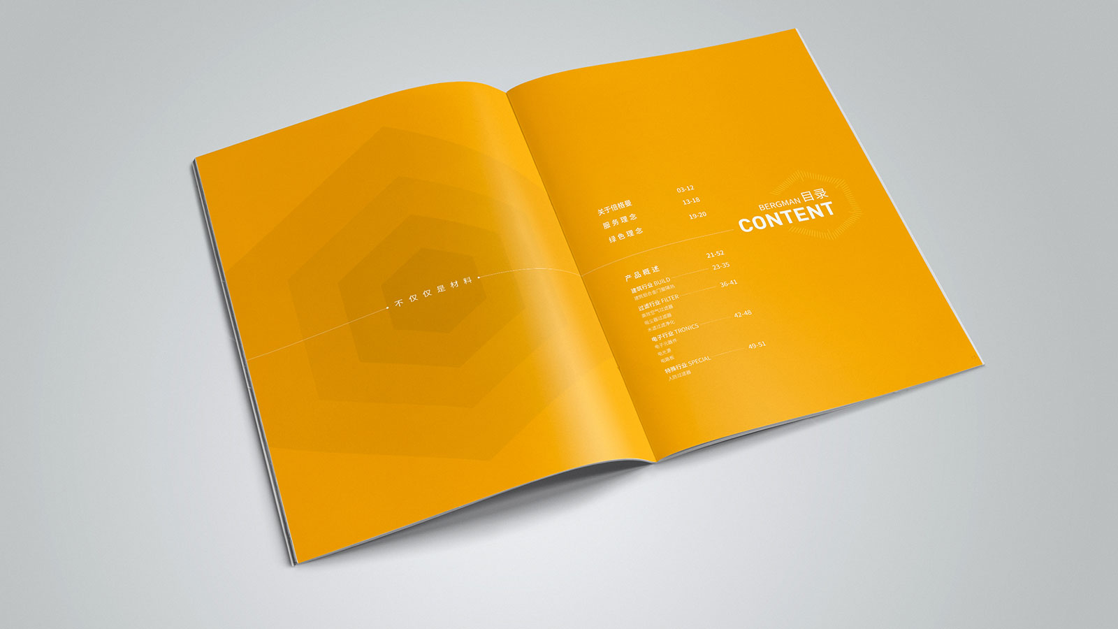 展會(huì)宣傳冊文字怎樣排版設(shè)計(jì)？