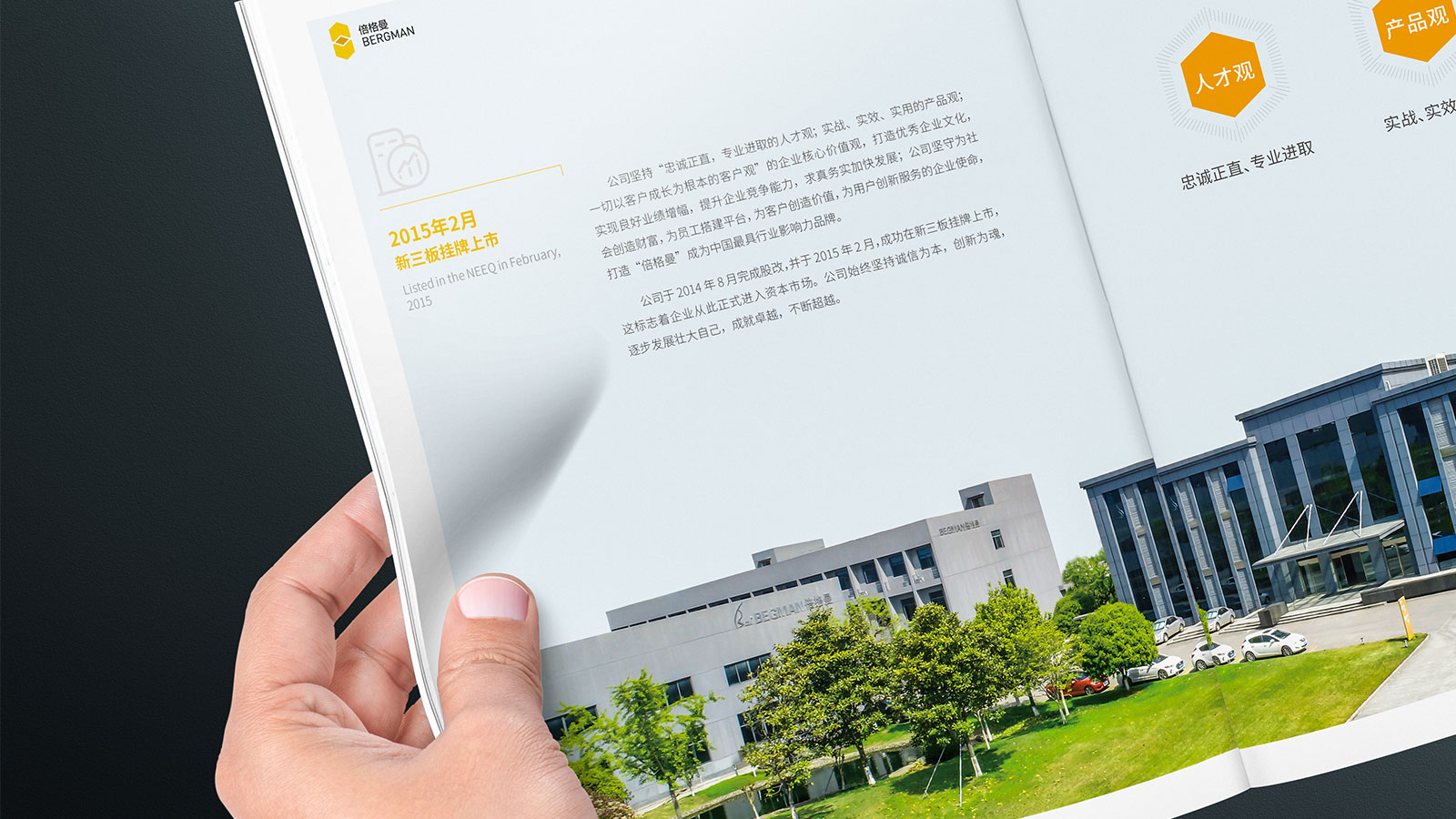 什么是高端畫冊設(shè)計？