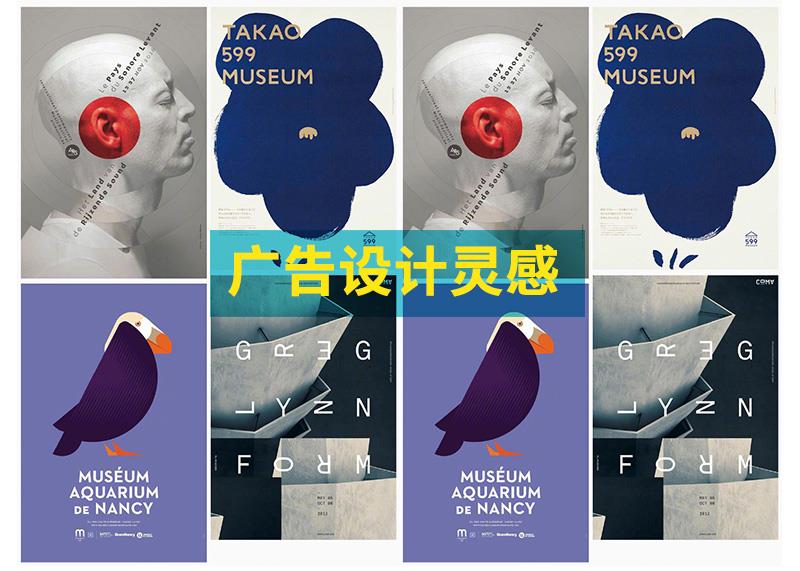 廣告設計時設計靈感從哪提取?