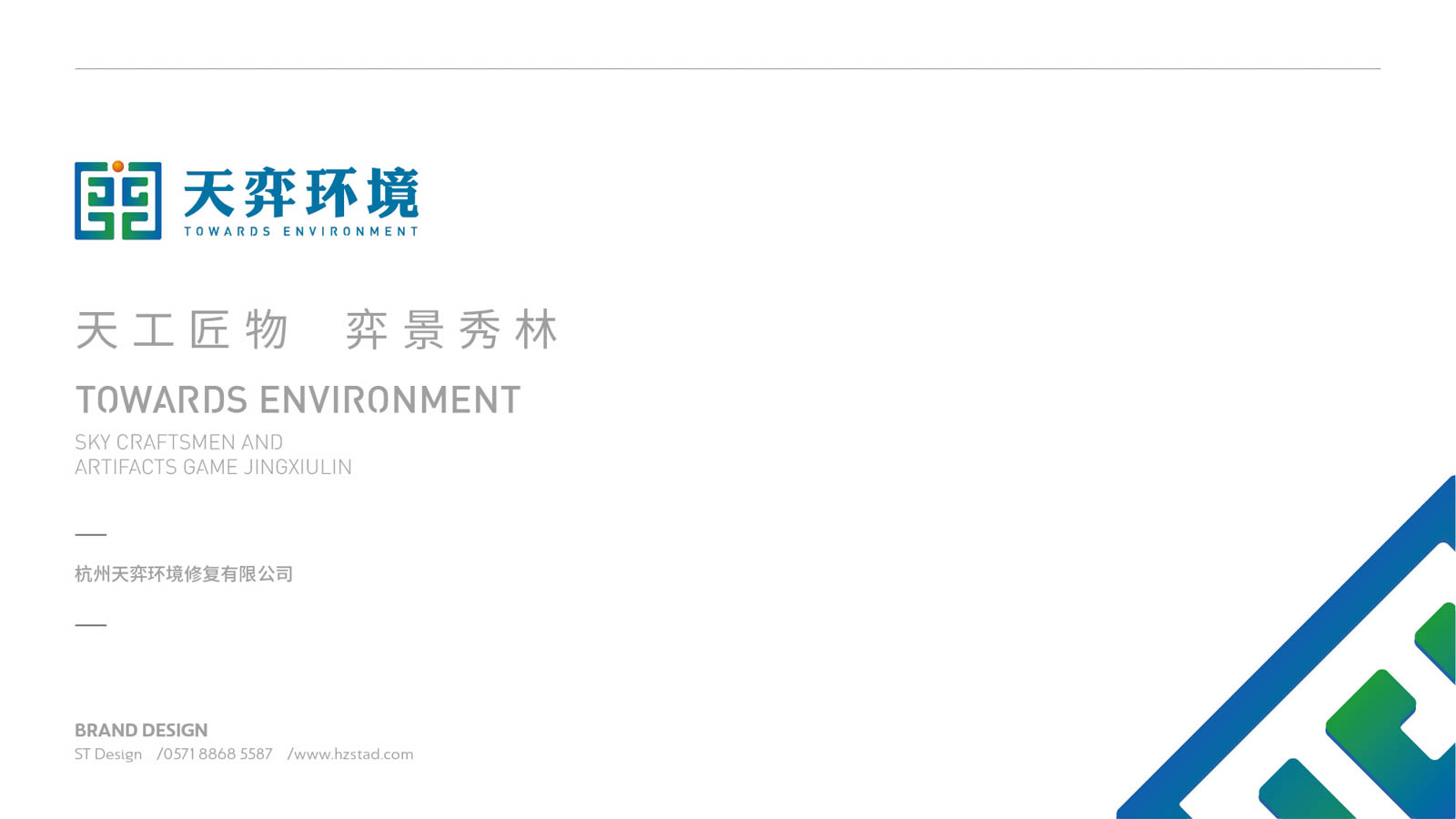 vi設(shè)計(jì)對于現(xiàn)代企業(yè)的幫助