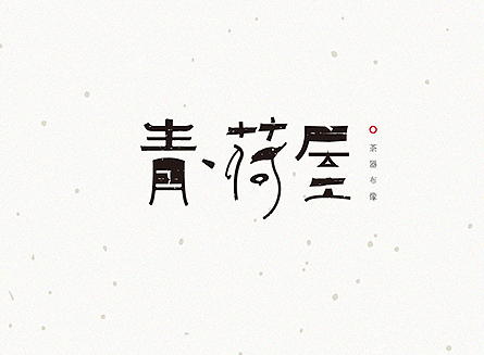 項(xiàng)保華的&ldquo;持續(xù)經(jīng)營(yíng)優(yōu)勢(shì)戰(zhàn)略&rdquo;解讀(第1頁(yè))