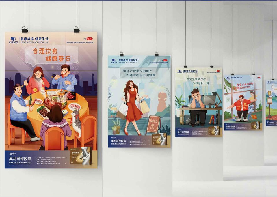 這系列的插畫海報設計的果然有看頭 ，速度來看！ 