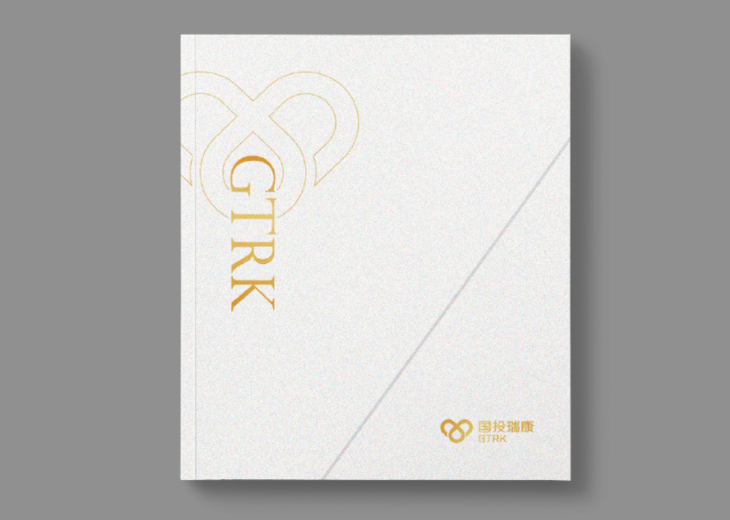 簽約杭州蕭山國投瑞康醫(yī)學(xué)影像診斷中心有限公司宣傳冊設(shè)計！