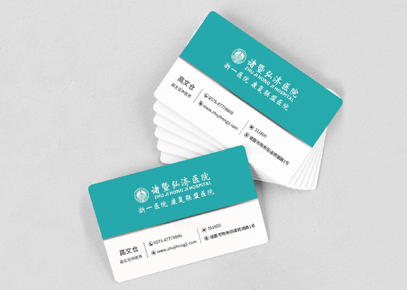 簽約諸暨弘濟醫院視覺識別系統升級！