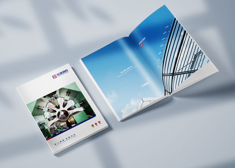 簽約恒建鋼結(jié)構(gòu)有限公司logo、宣傳冊(cè)設(shè)計(jì)!