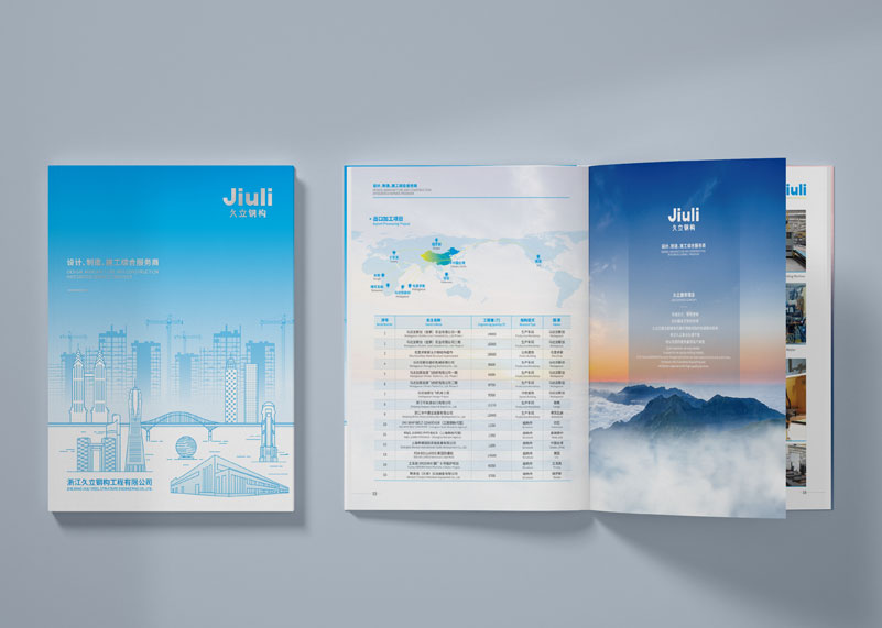 簽約浙江久立鋼構(gòu)工程有限公司宣傳冊設計!