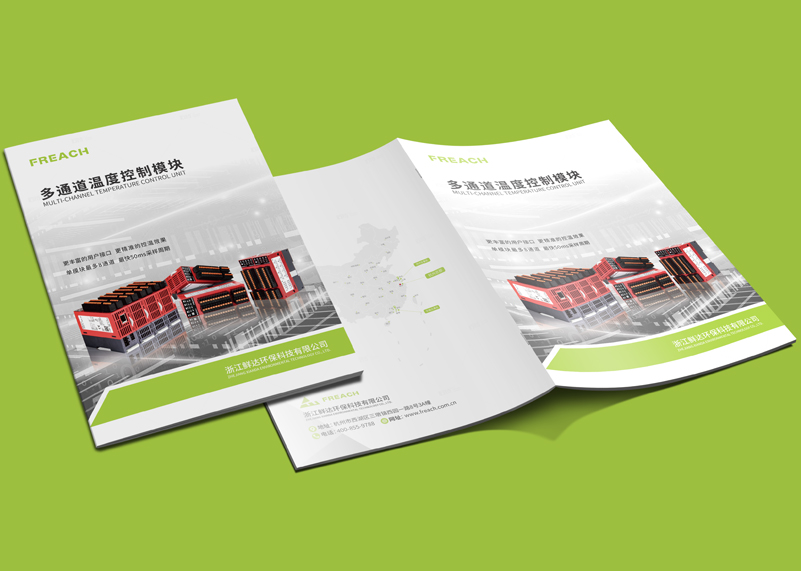 簽約浙江鮮達(dá)環(huán)?？萍加邢薰拘麄鲀栽O(shè)計(jì)！