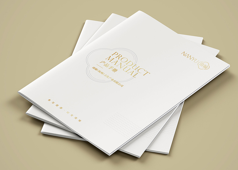 簽約南愉(杭州)文化產(chǎn)業(yè)有限公司品牌畫(huà)冊(cè)設(shè)計(jì)!