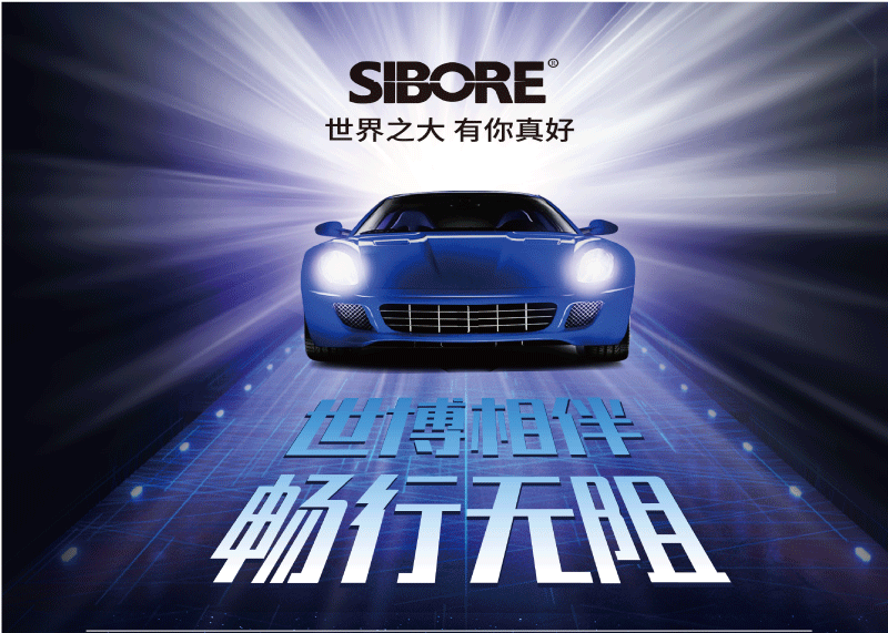 簽約嘉興世博照明科技有限公司展會展畫設計！