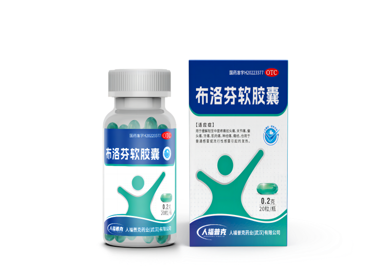 布洛芬style,石特來打卡！|包裝設(shè)計