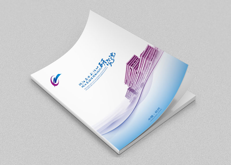 簽約浙江省水利河口研究院（浙江省海洋規(guī)劃設(shè)計研究院）策劃畫冊設(shè)計！