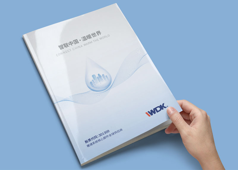 簽約浙江萬得凱暖通科技有限公司畫冊(cè)設(shè)計(jì)制作！
