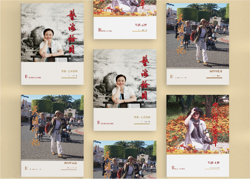 簽約浙江省國際美術交流協會朱老師紀念冊設計制作！