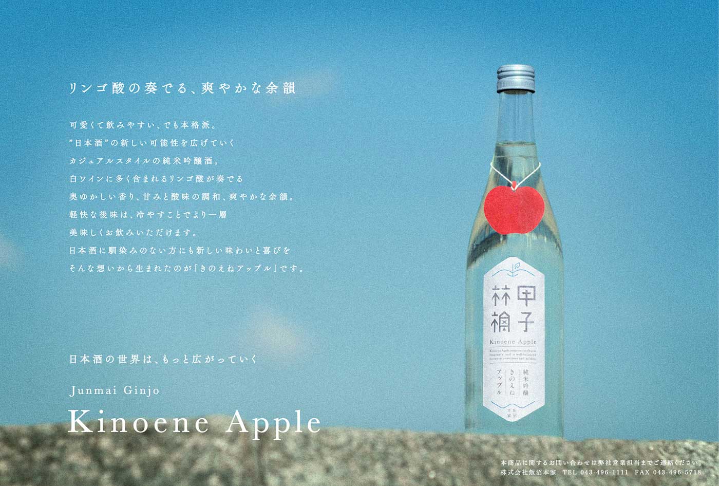 日本蘋果醋酒創意包裝設計海報 日本蘋果醋酒創意包裝設計海報