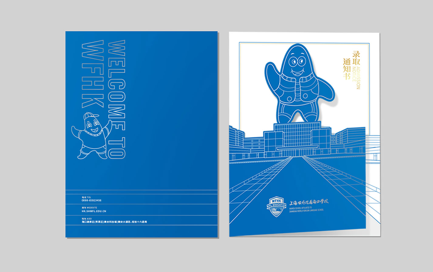 1641175395563578.jpg 世外海口教育學校吉祥物1_19.jpg