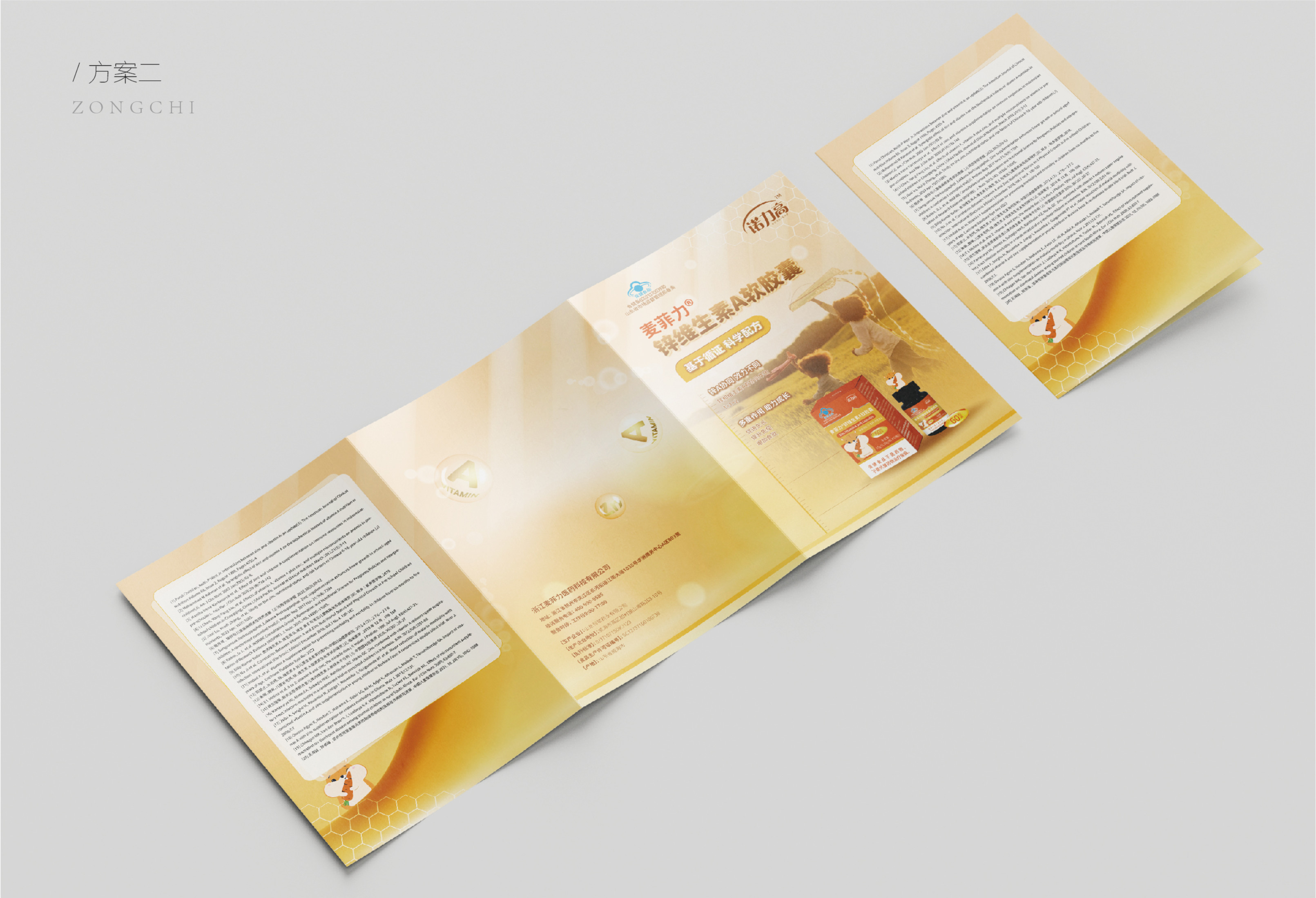 麥菲力三折頁設計提案 2024.03.19_7.jpg