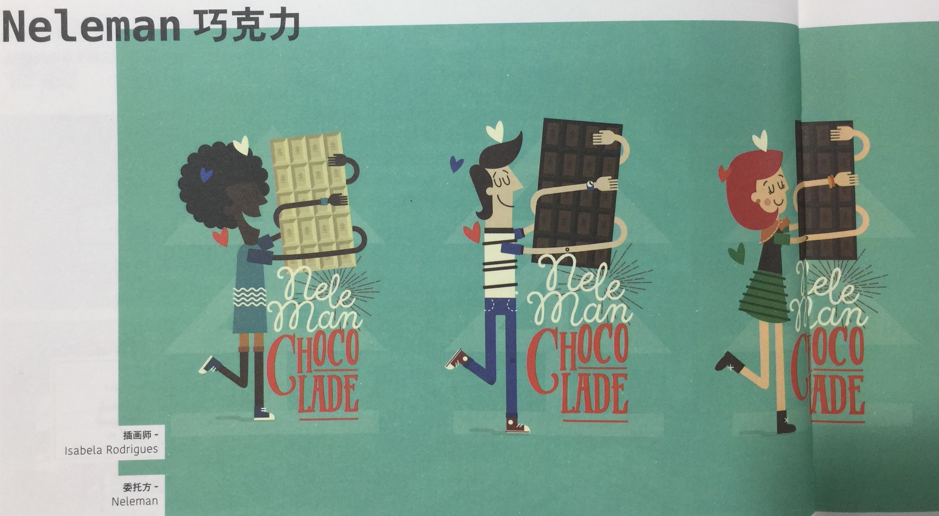 巧克力食品插畫包裝設計