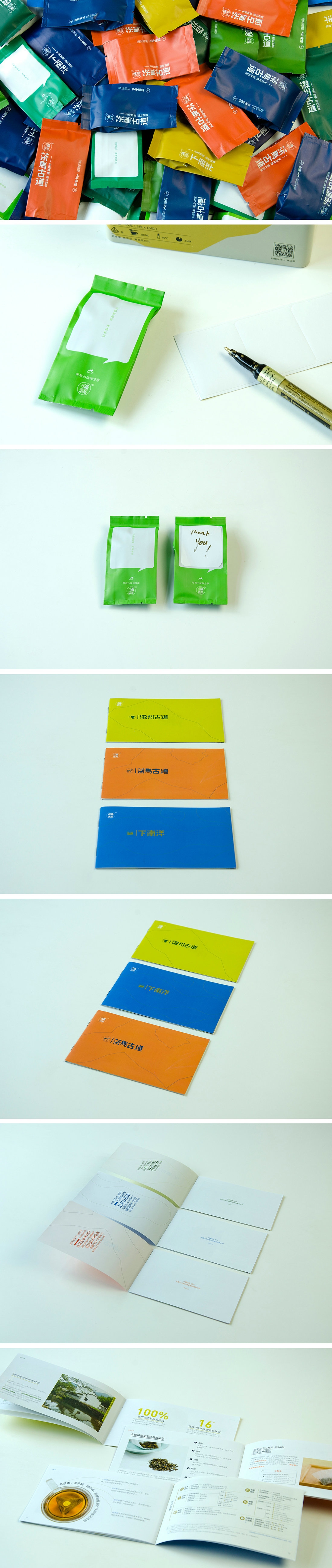 無線袋泡茶包裝盒設(shè)計，老茶商們的拼搏精神