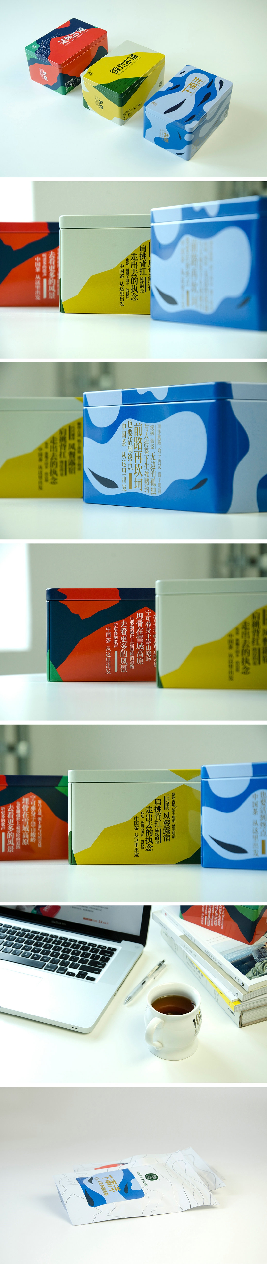 無線袋泡茶包裝盒設(shè)計，老茶商們的拼搏精神