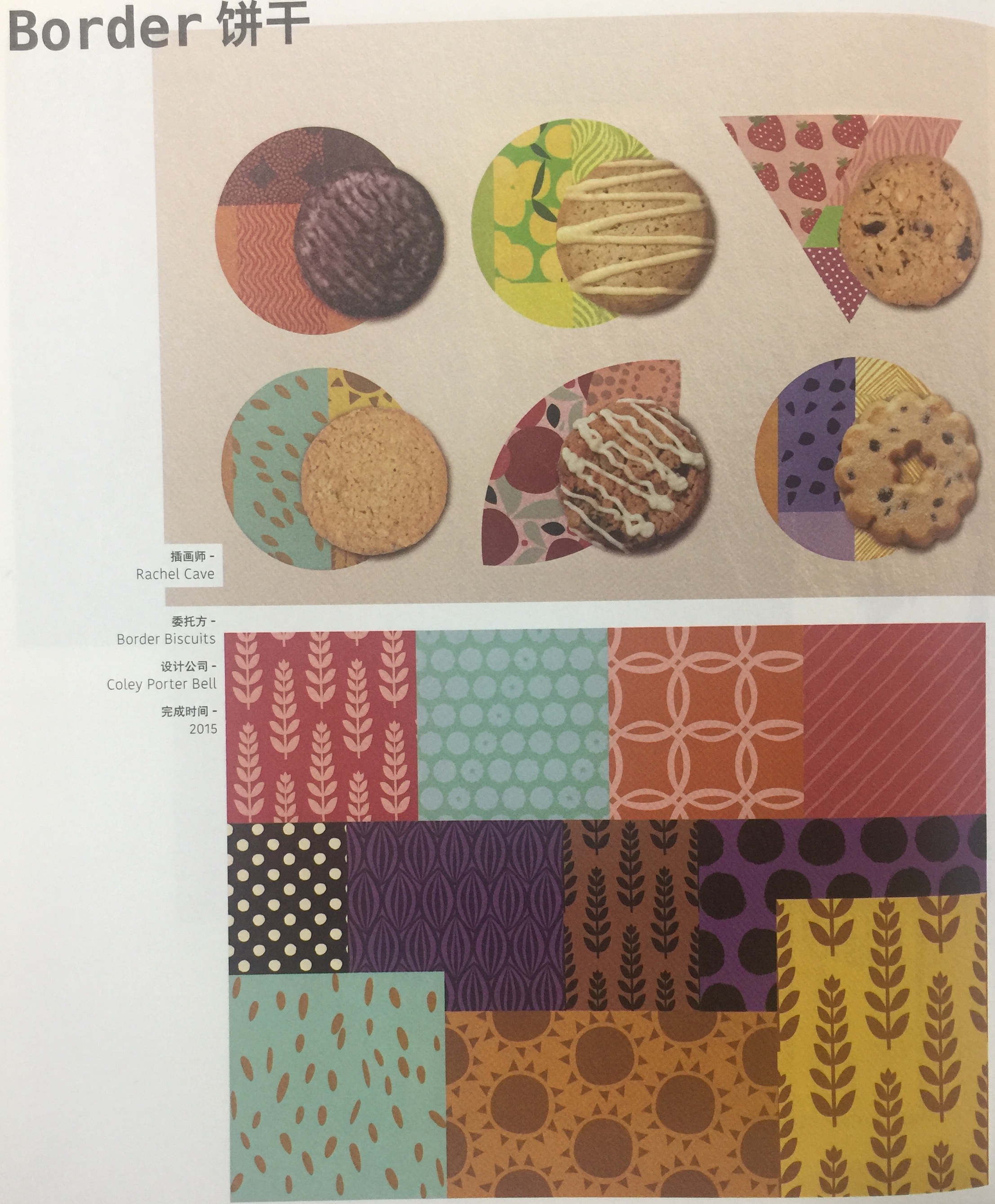 Borde餅干休閑食品包裝設(shè)計