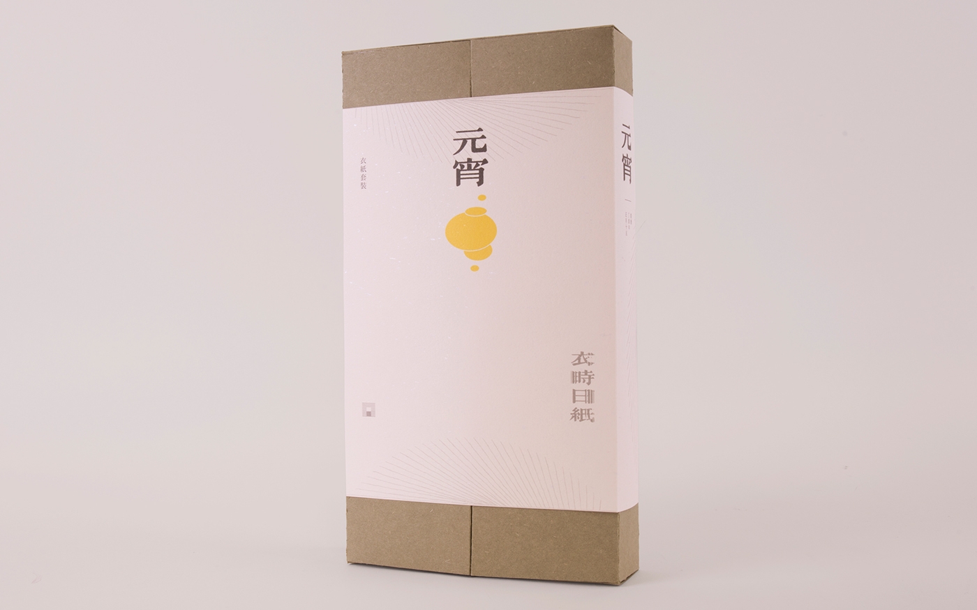 環保的衣紙包裝設計