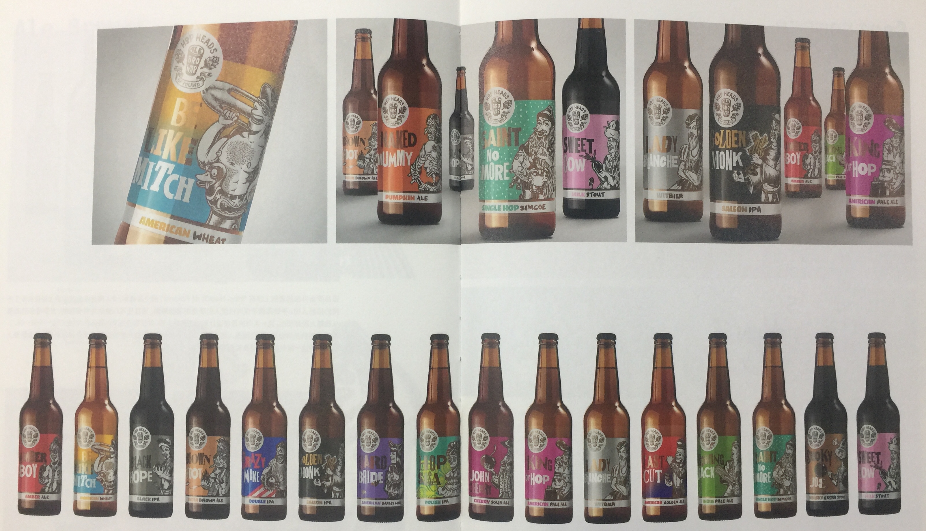 手繪風(fēng)格系列啤酒包裝設(shè)計