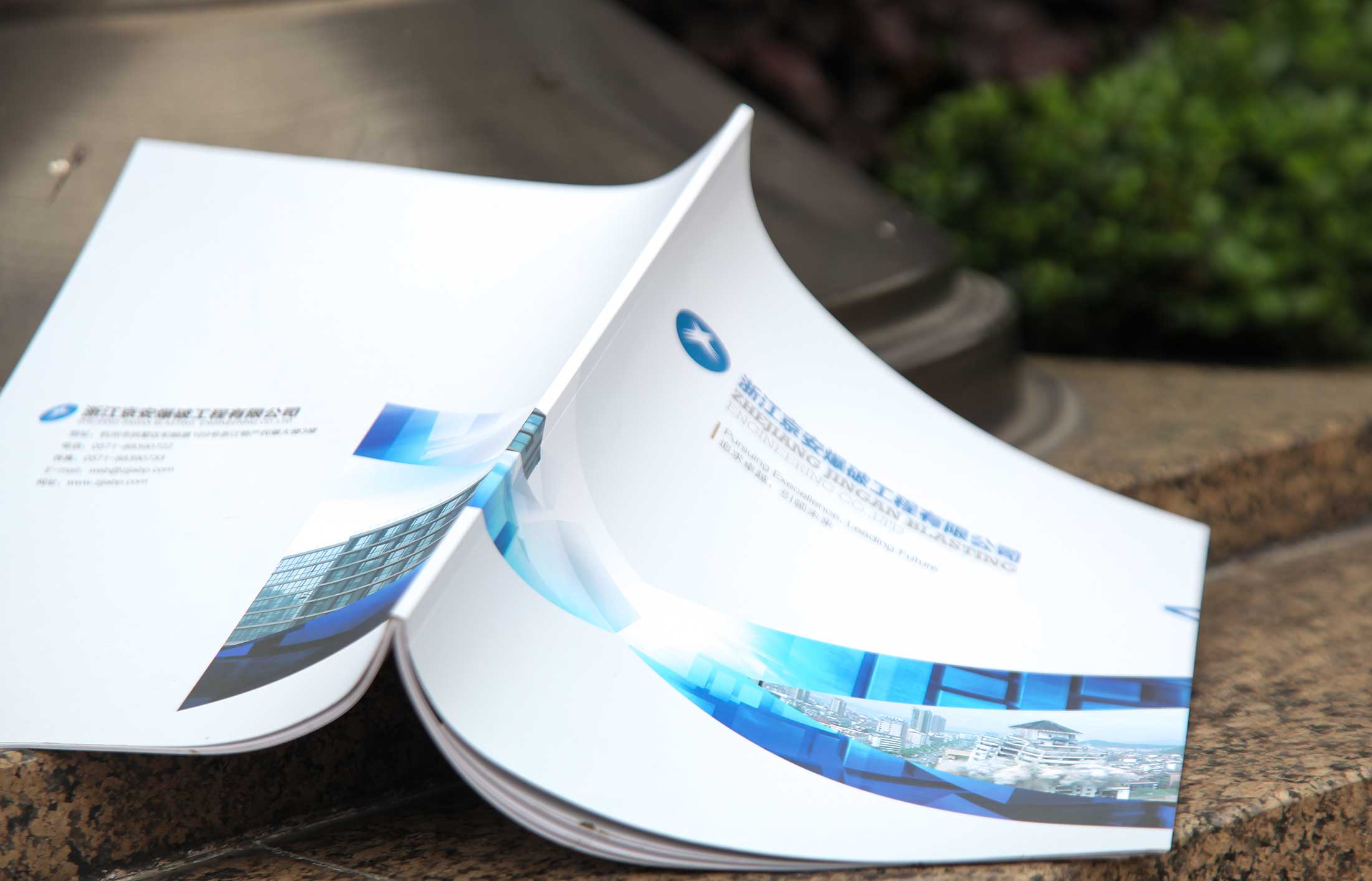 浙江物產(chǎn)京安爆破畫(huà)冊(cè)