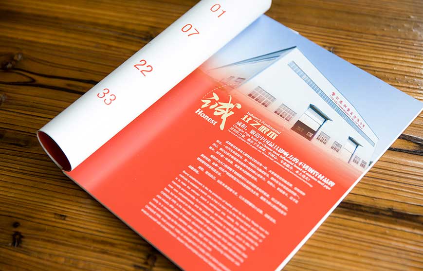 營口成和管業宣傳冊