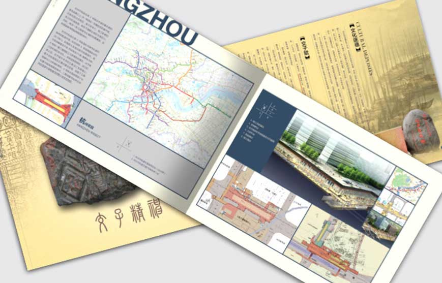 中鐵二院工程集團(tuán)畫冊