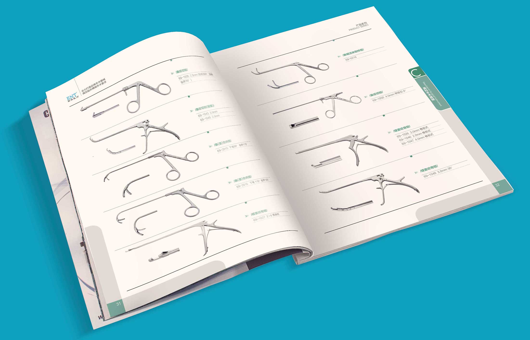 斯科醫療器械產品冊