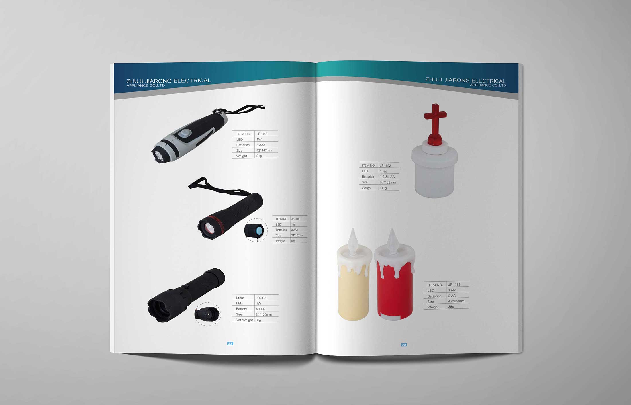 小家電產(chǎn)品冊設(shè)計(jì)