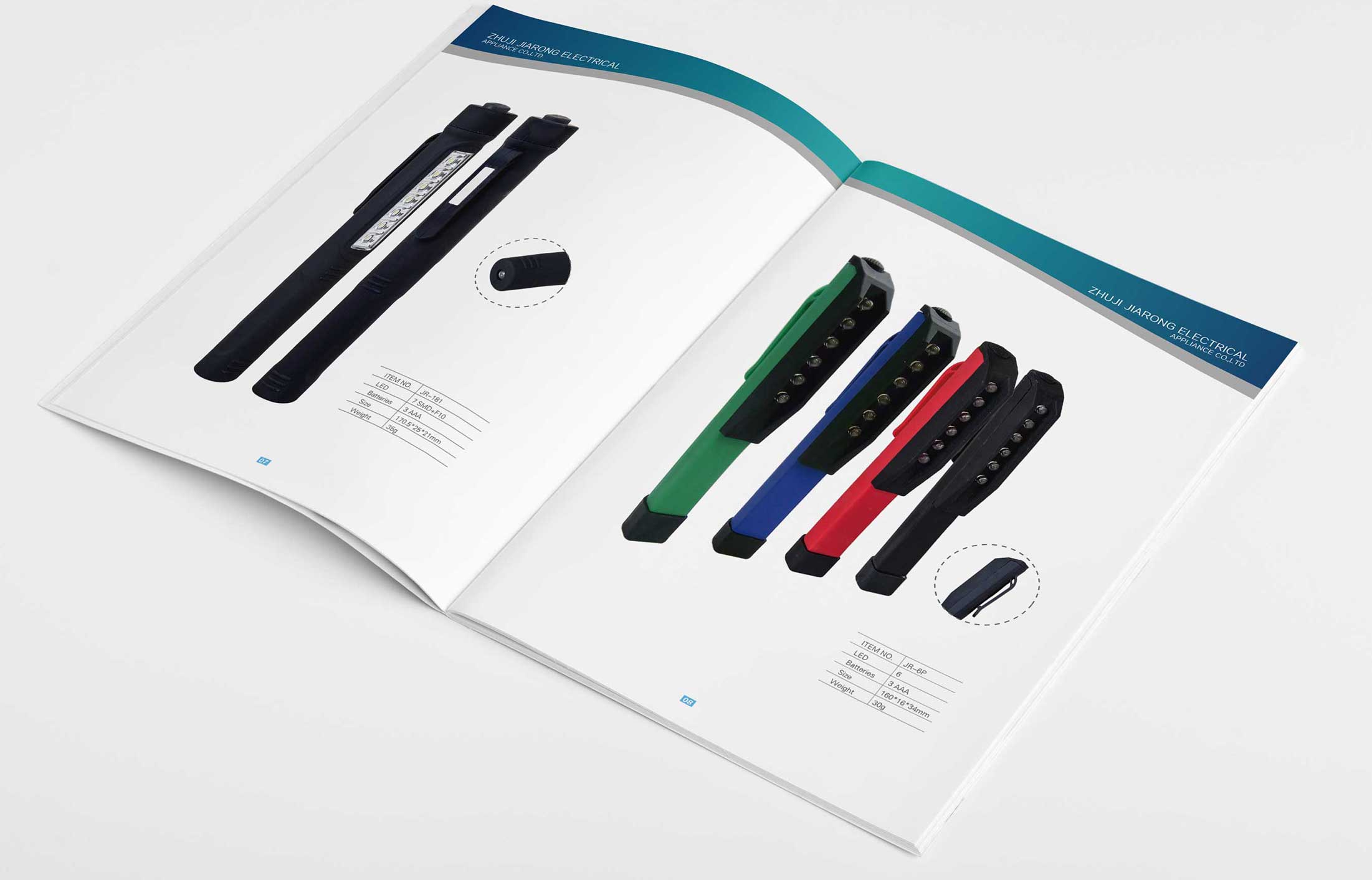 小家電產(chǎn)品冊設(shè)計(jì)