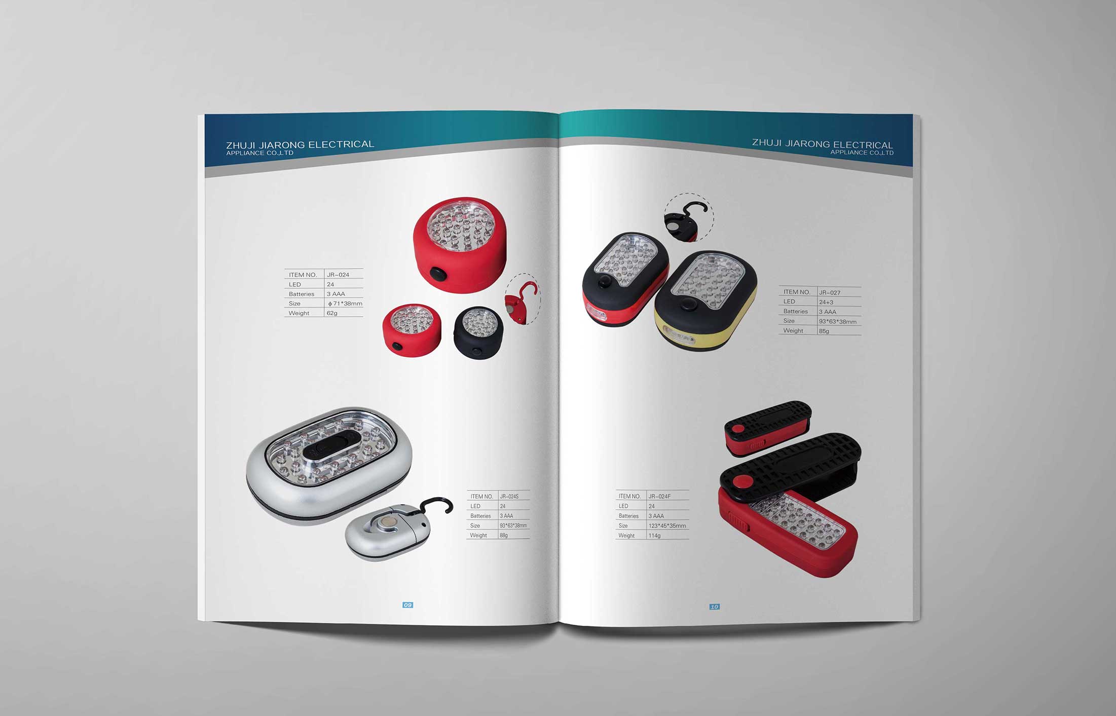 小家電產(chǎn)品冊設(shè)計(jì)